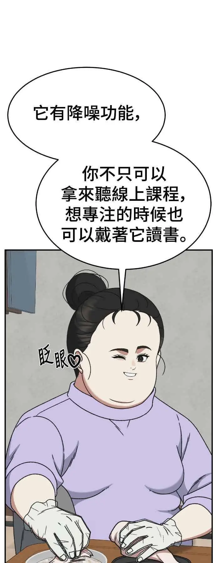 漫画《盗脸人生》S3 苏仁国 外传&玄女主 1第77张图