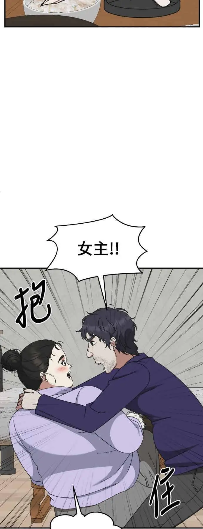 漫画《盗脸人生》S3 苏仁国 外传&玄女主 1第78张图