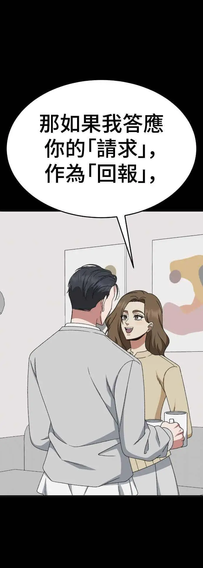 漫画《盗脸人生》S3 苏仁国 外传&玄女主 1第8张图