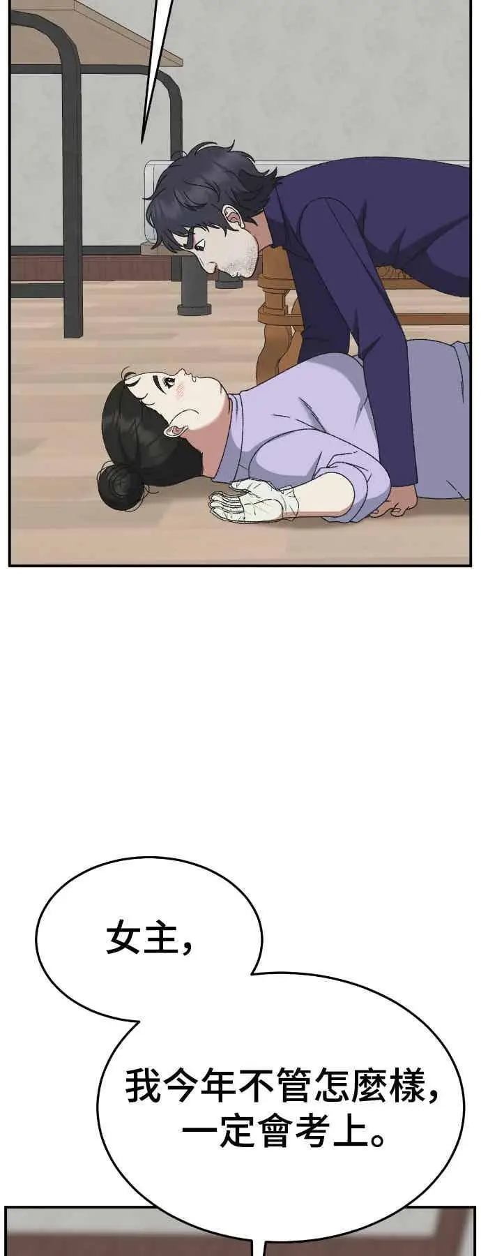 漫画《盗脸人生》S3 苏仁国 外传&玄女主 1第80张图