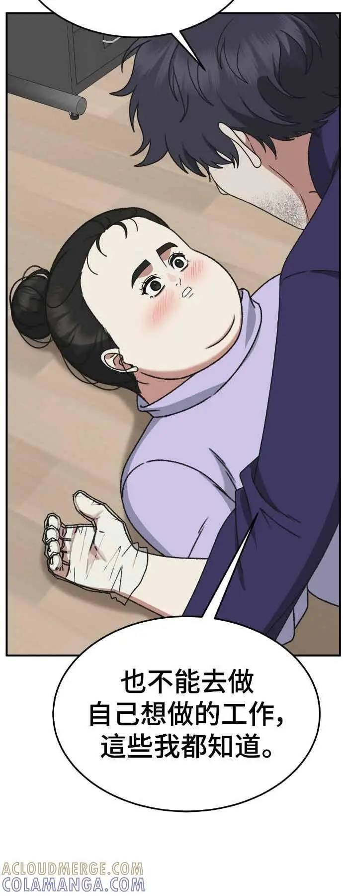 漫画《盗脸人生》S3 苏仁国 外传&玄女主 1第82张图