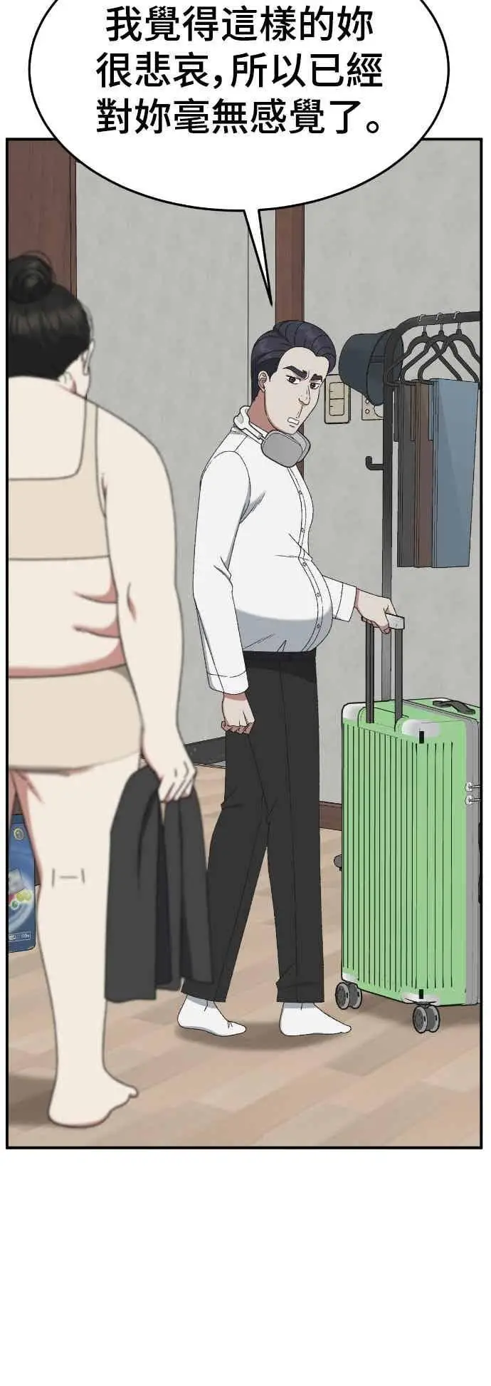 漫画《盗脸人生》S3 苏仁国 外传&玄女主 1第89张图