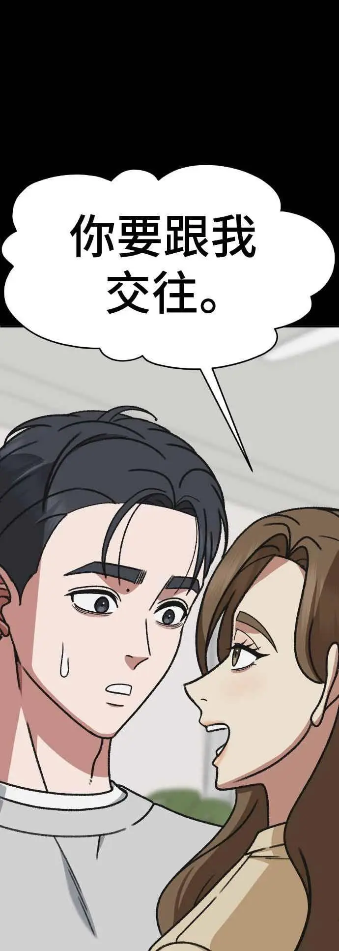 漫画《盗脸人生》S3 苏仁国 外传&玄女主 1第9张图