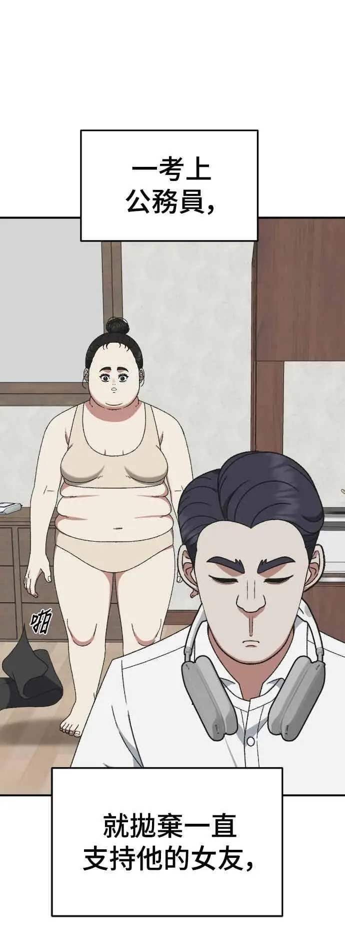 漫画《盗脸人生》S3 苏仁国 外传&玄女主 1第90张图