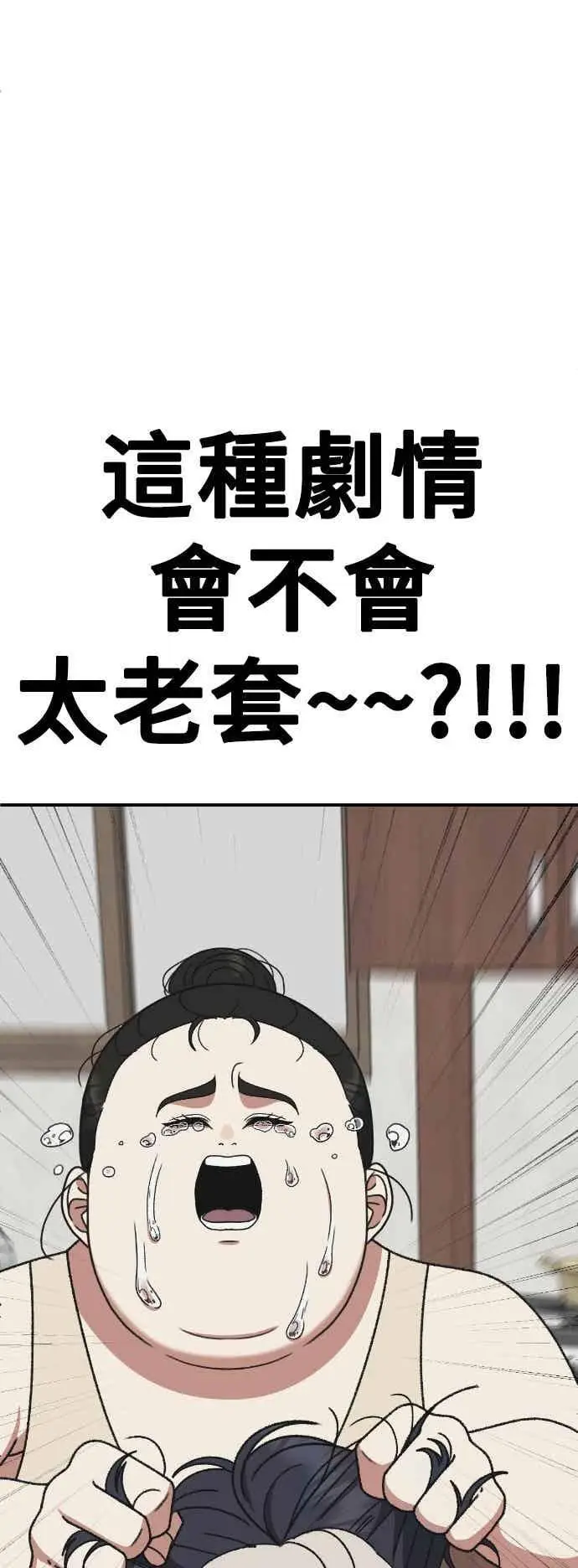 漫画《盗脸人生》S3 苏仁国 外传&玄女主 1第92张图