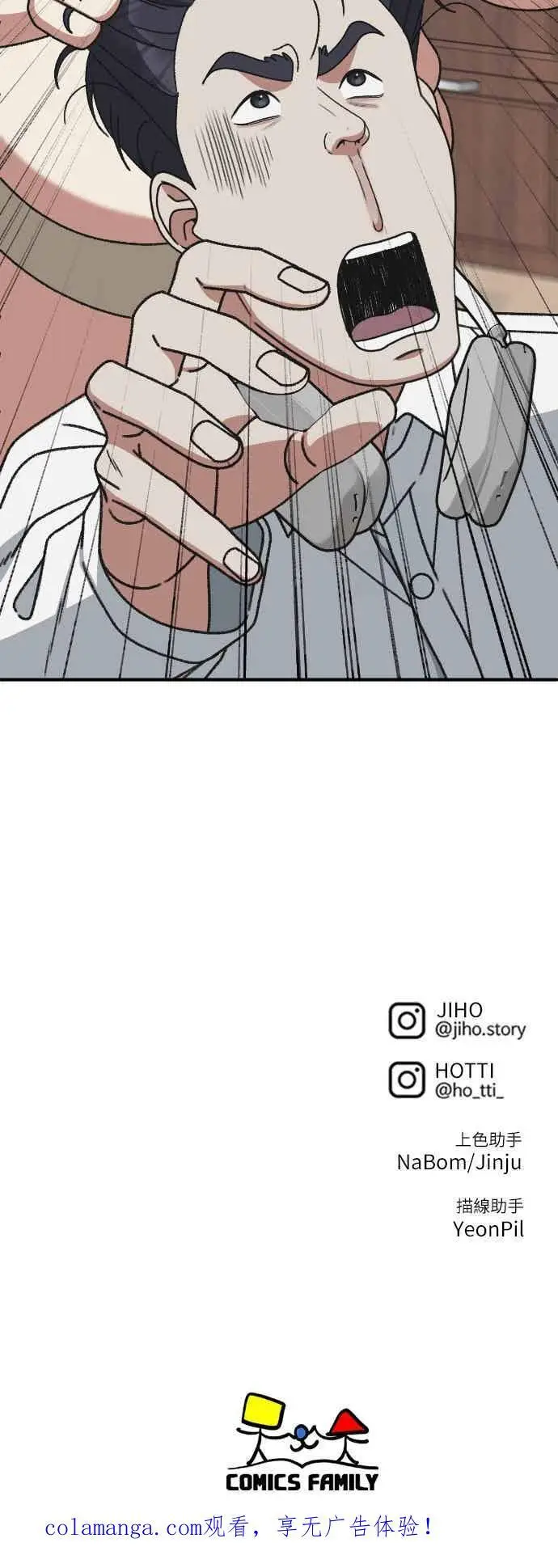 漫画《盗脸人生》S3 苏仁国 外传&玄女主 1第93张图