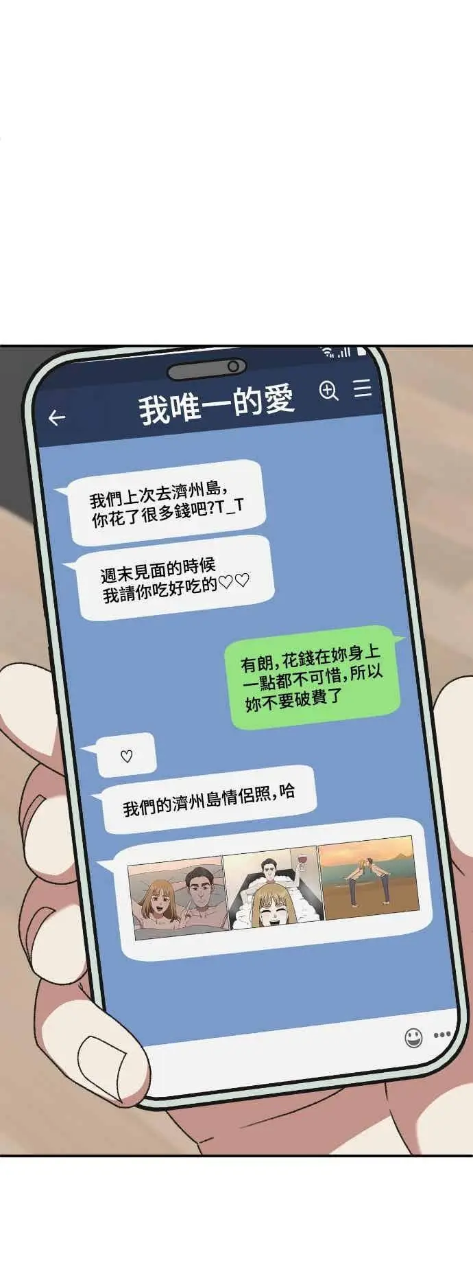 漫画《盗脸人生》S3 玄女主 2第12张图