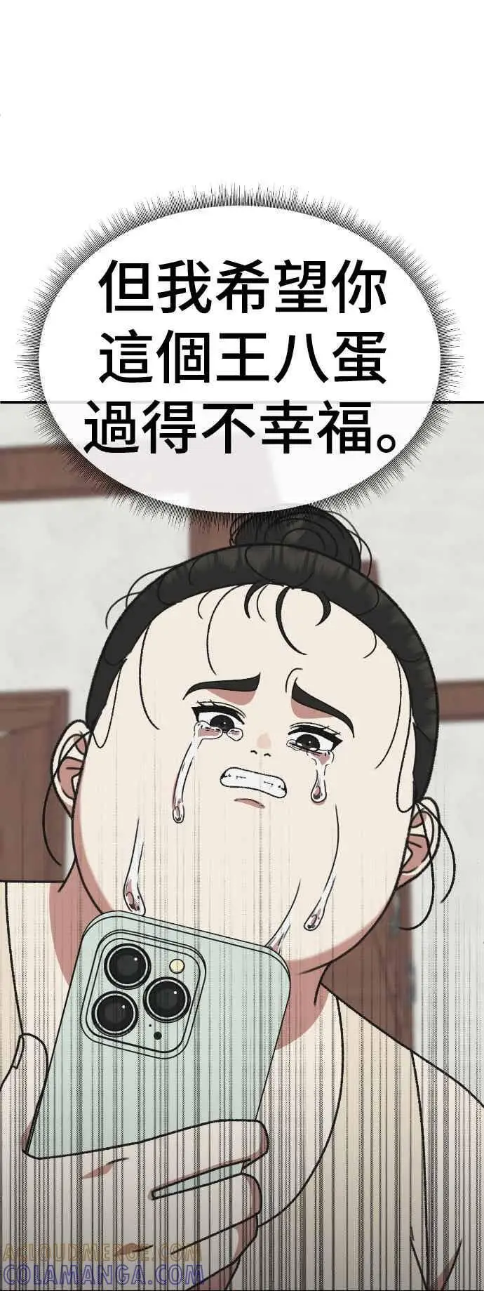 漫画《盗脸人生》S3 玄女主 2第13张图
