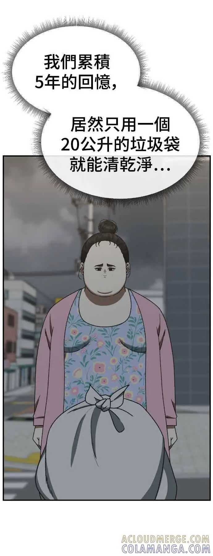 漫画《盗脸人生》S3 玄女主 2第16张图