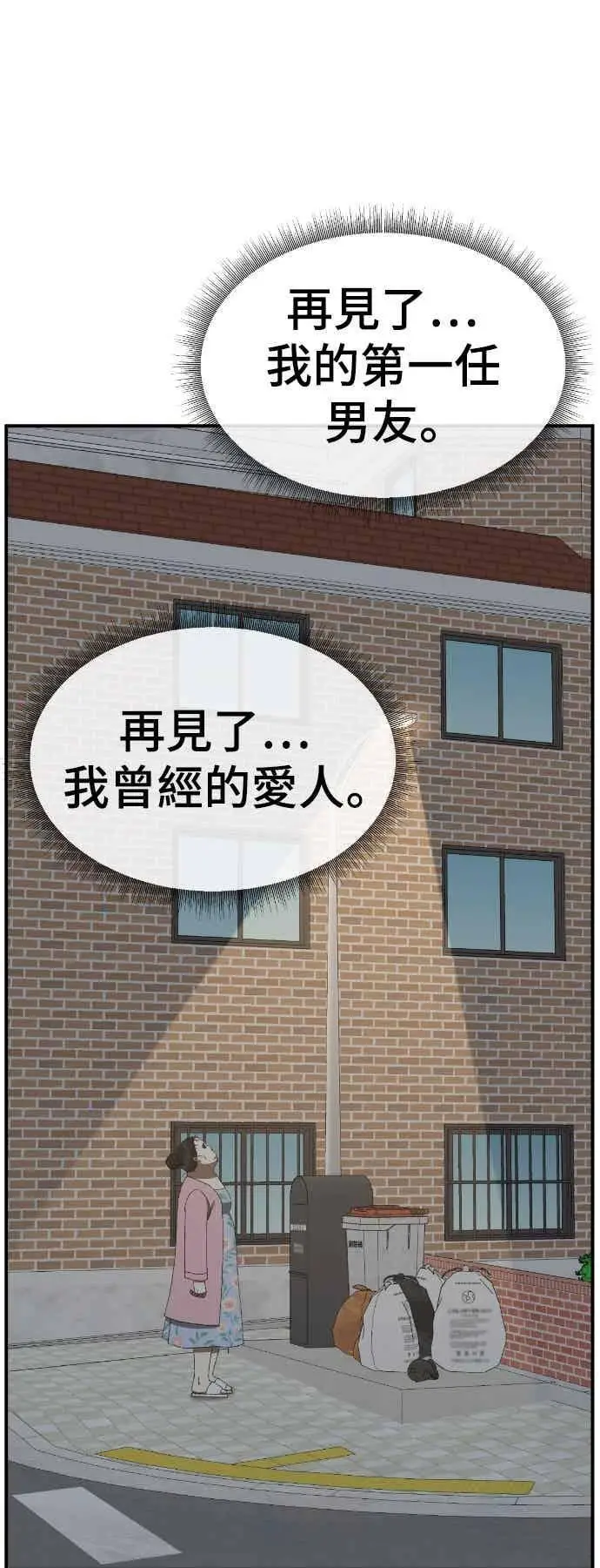 漫画《盗脸人生》S3 玄女主 2第17张图