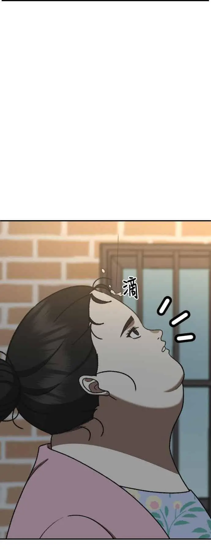 漫画《盗脸人生》S3 玄女主 2第18张图