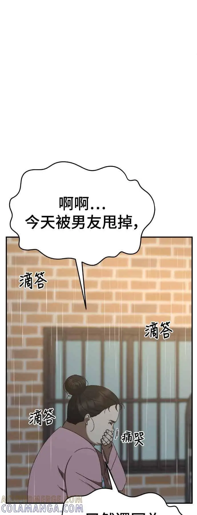 漫画《盗脸人生》S3 玄女主 2第19张图