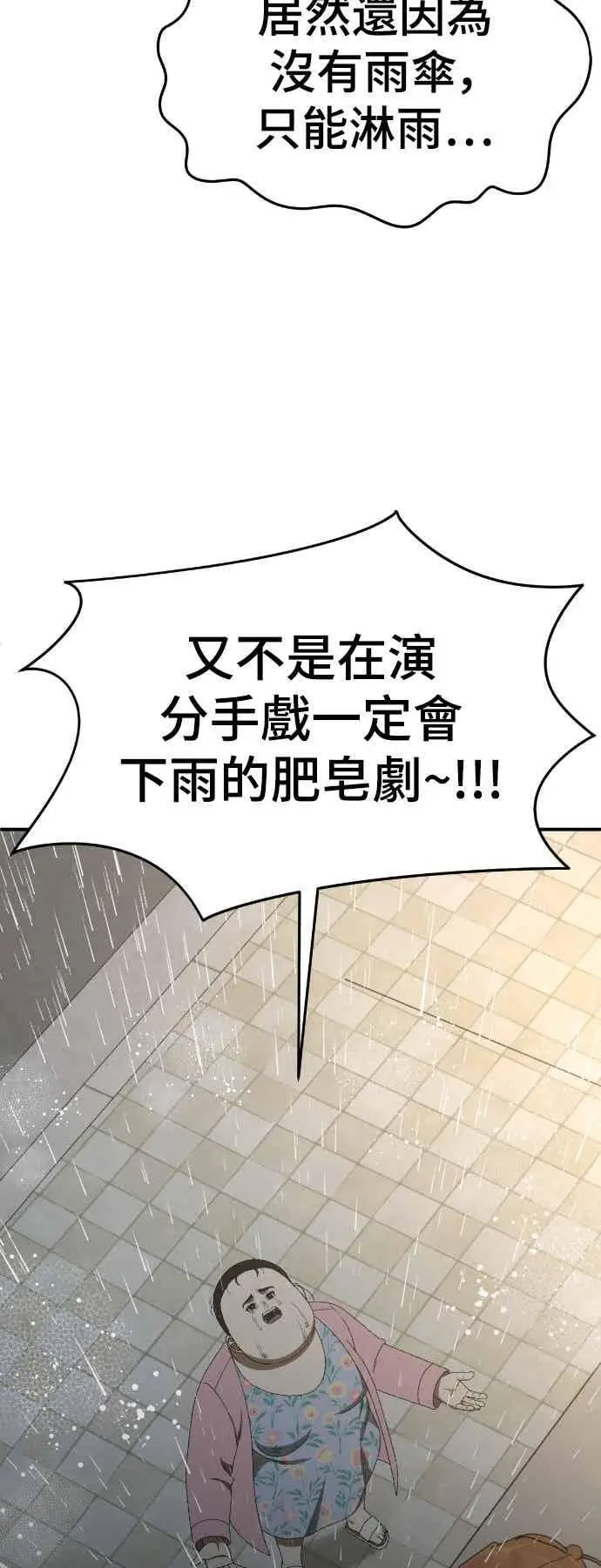 漫画《盗脸人生》S3 玄女主 2第20张图