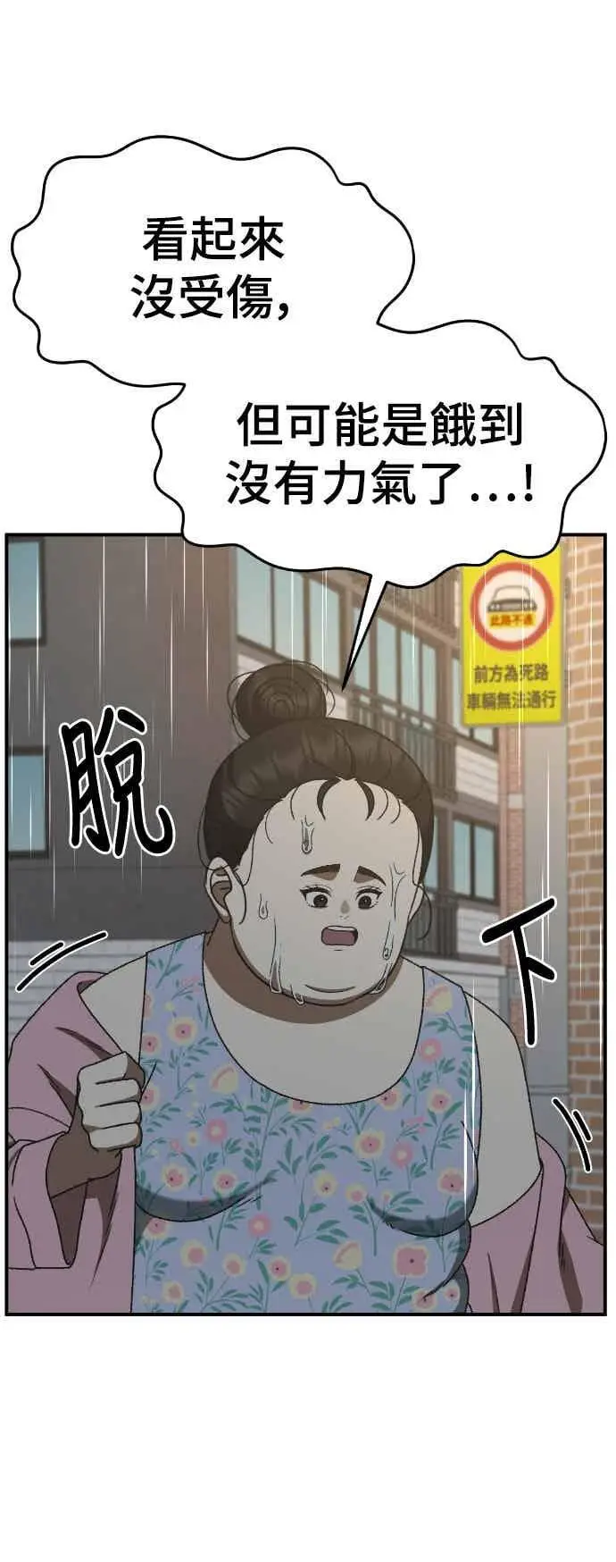 漫画《盗脸人生》S3 玄女主 2第24张图