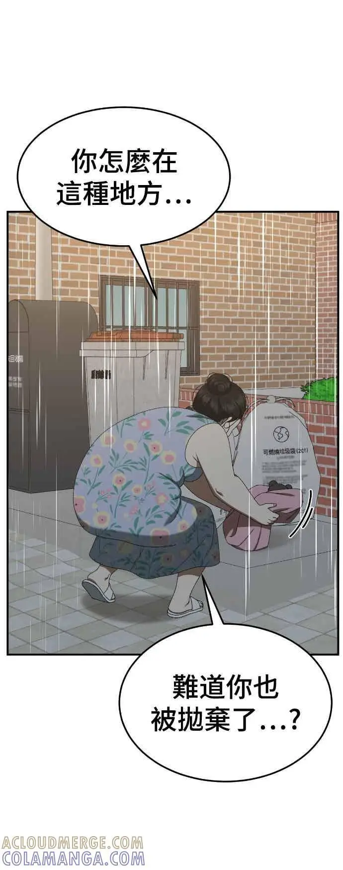 漫画《盗脸人生》S3 玄女主 2第25张图