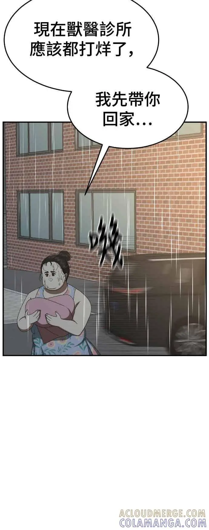 漫画《盗脸人生》S3 玄女主 2第28张图