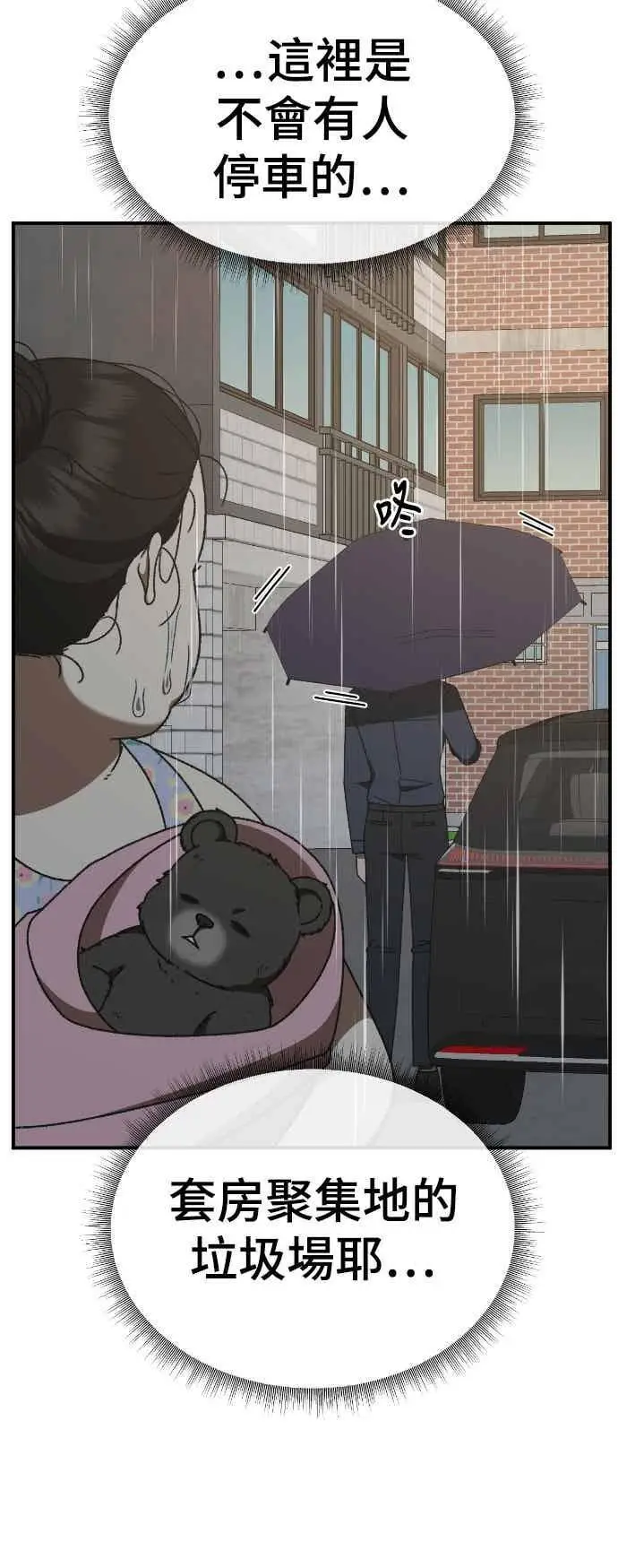 漫画《盗脸人生》S3 玄女主 2第30张图