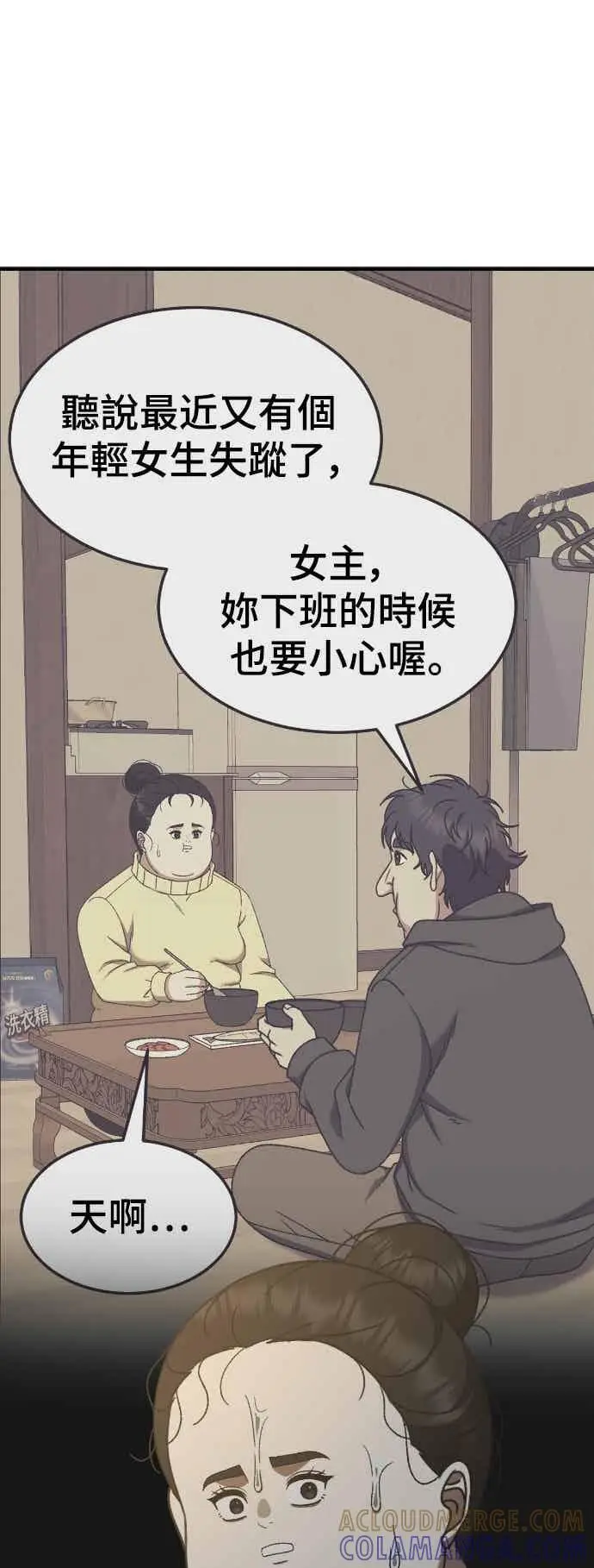 漫画《盗脸人生》S3 玄女主 2第31张图
