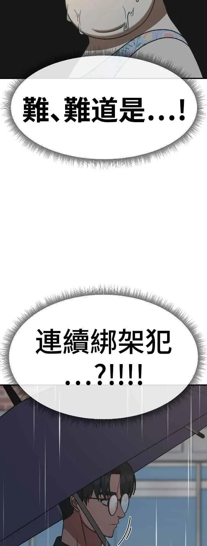 漫画《盗脸人生》S3 玄女主 2第32张图
