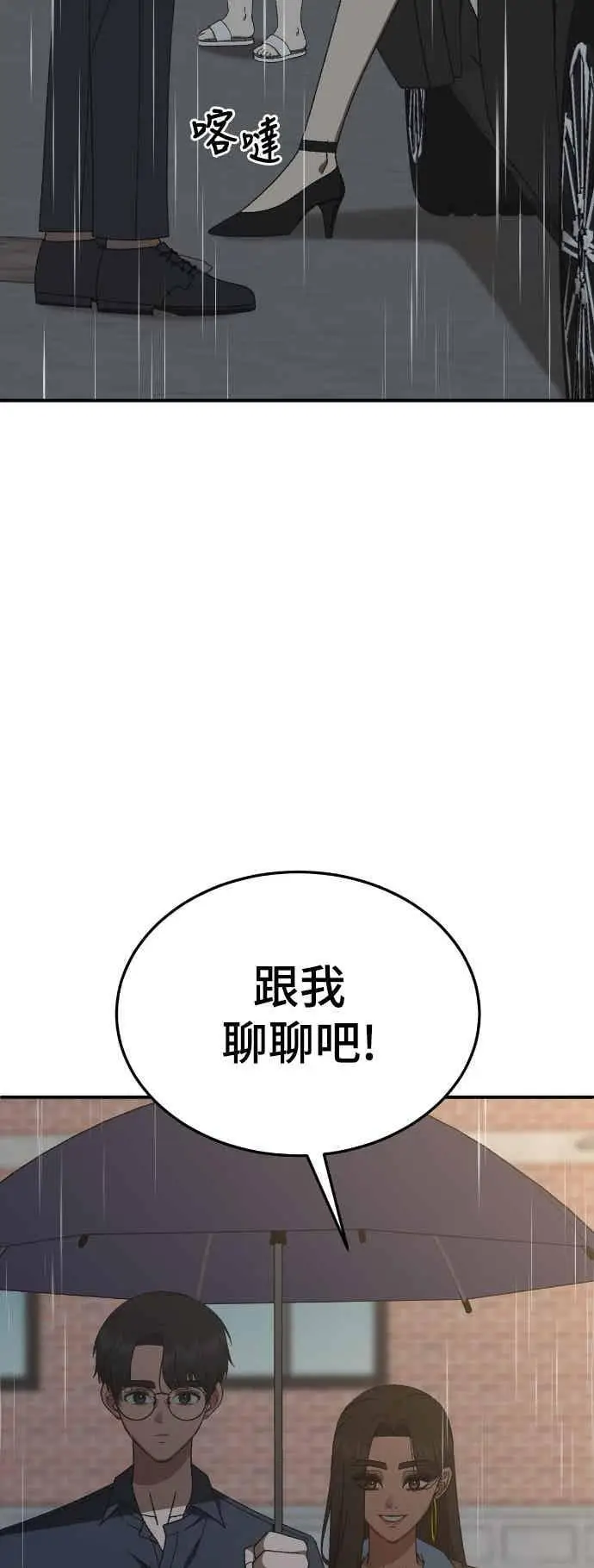 漫画《盗脸人生》S3 玄女主 2第36张图