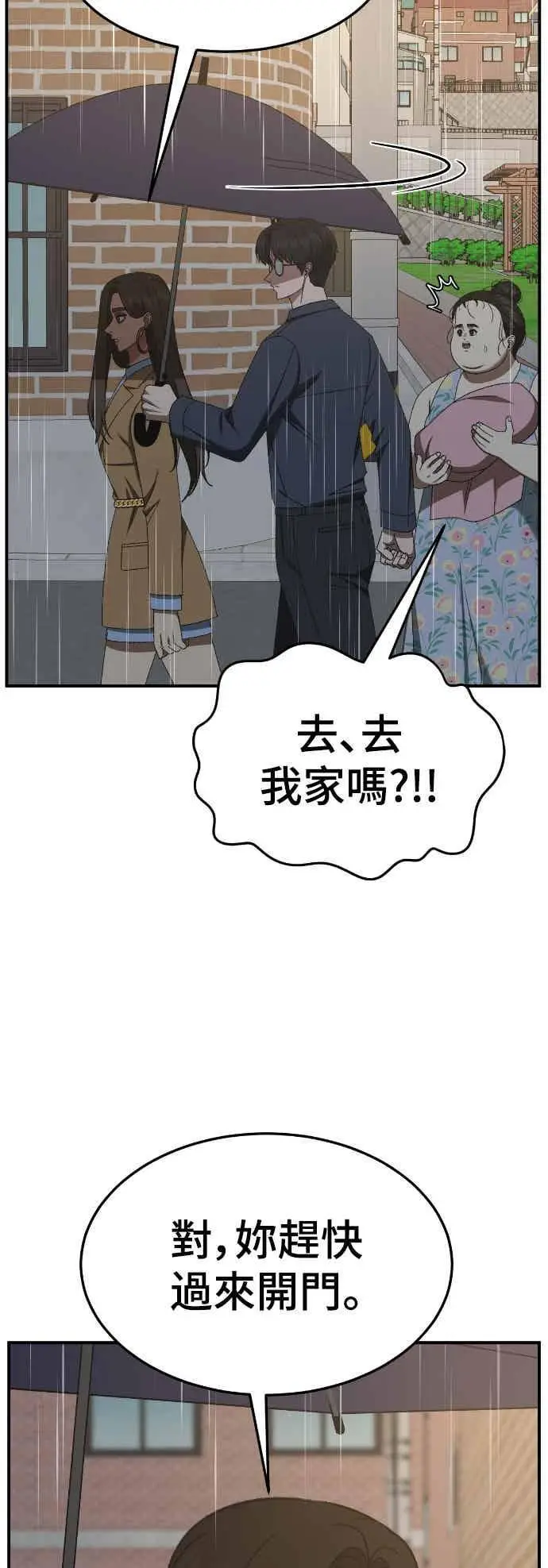 漫画《盗脸人生》S3 玄女主 2第41张图