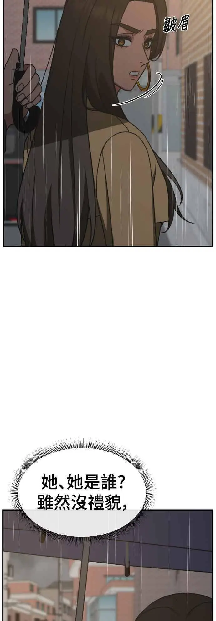 漫画《盗脸人生》S3 玄女主 2第42张图
