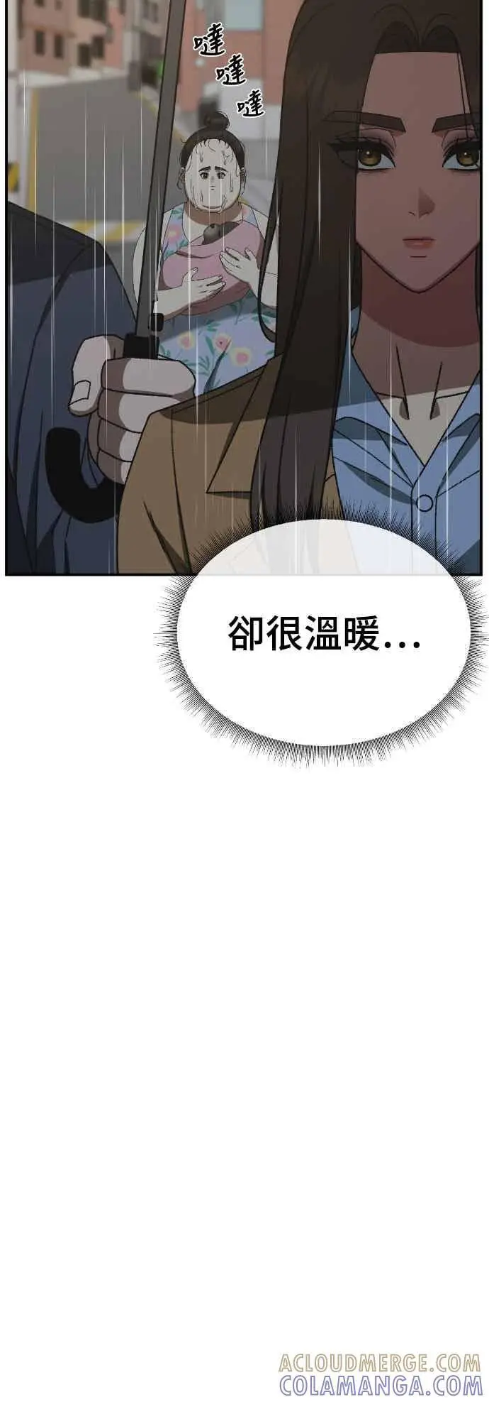 漫画《盗脸人生》S3 玄女主 2第43张图