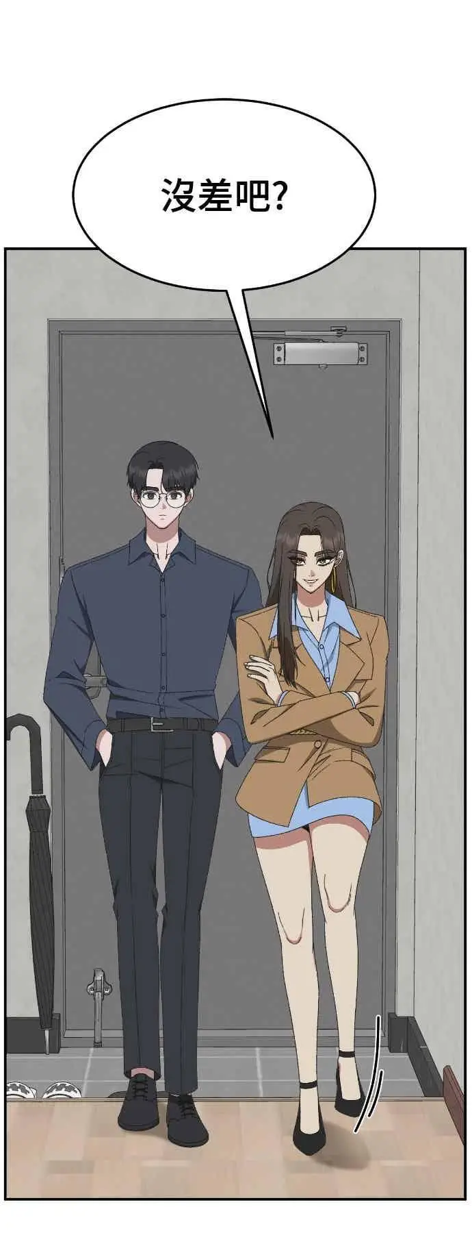漫画《盗脸人生》S3 玄女主 2第47张图