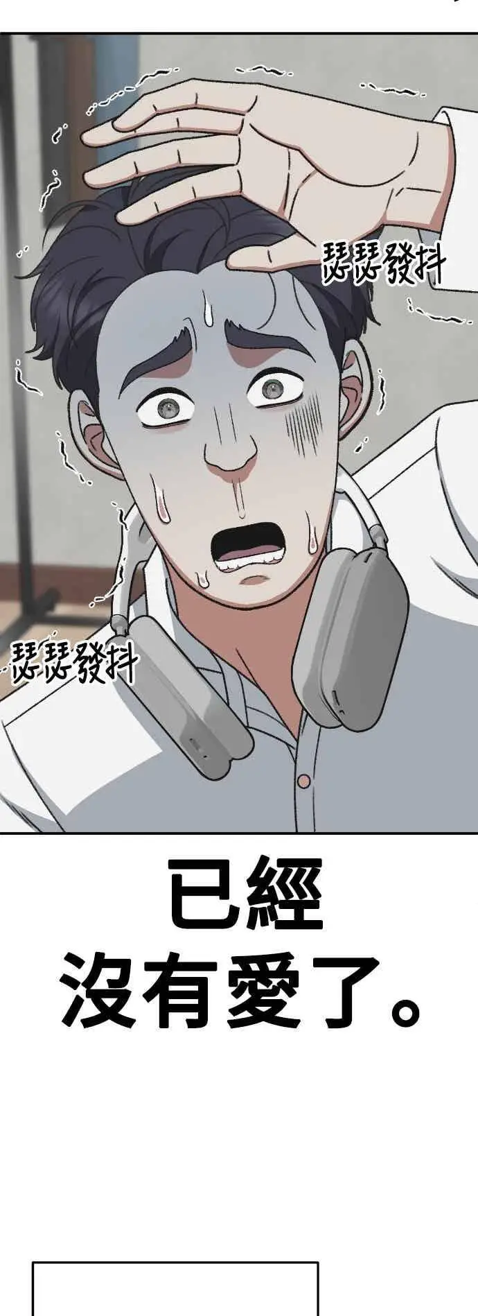 漫画《盗脸人生》S3 玄女主 2第5张图