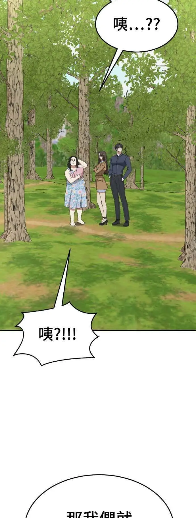 漫画《盗脸人生》S3 玄女主 2第51张图