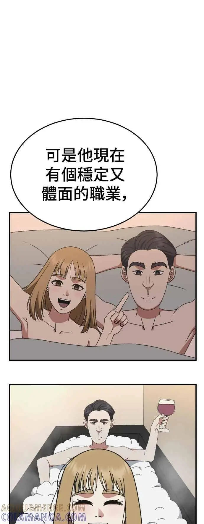 漫画《盗脸人生》S3 玄女主 2第55张图