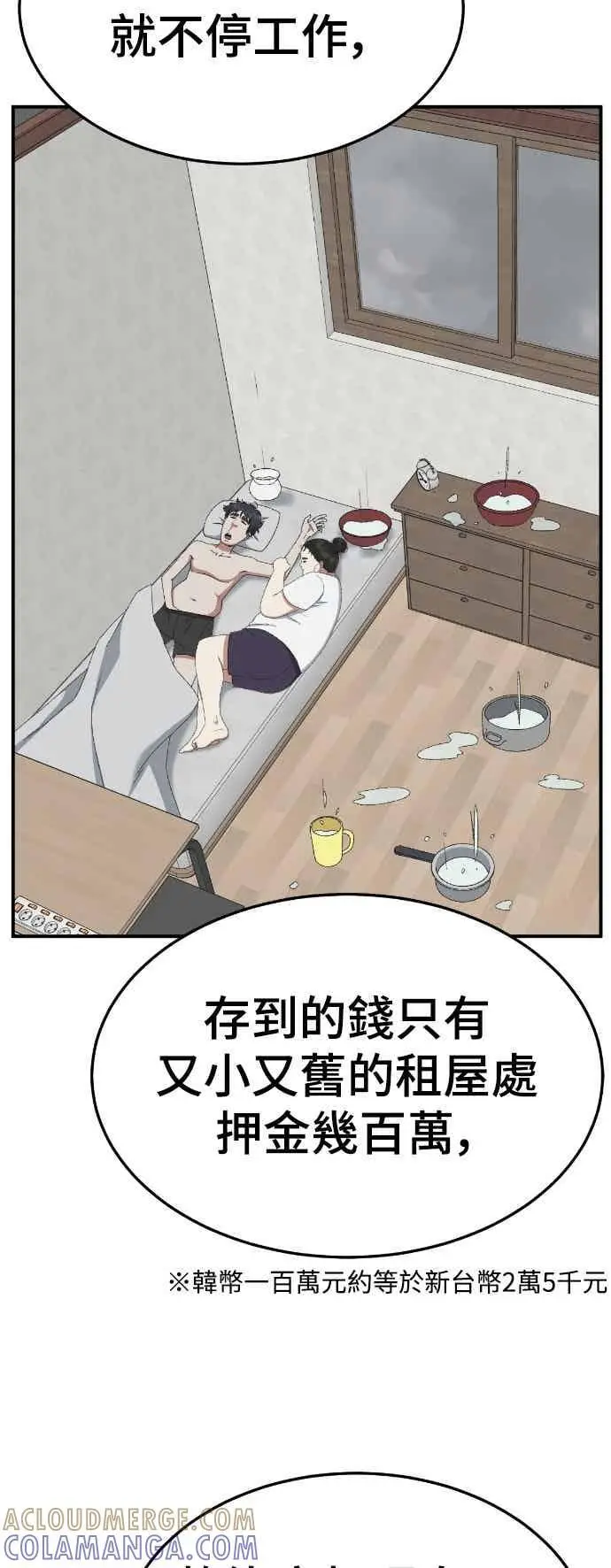 漫画《盗脸人生》S3 玄女主 2第58张图