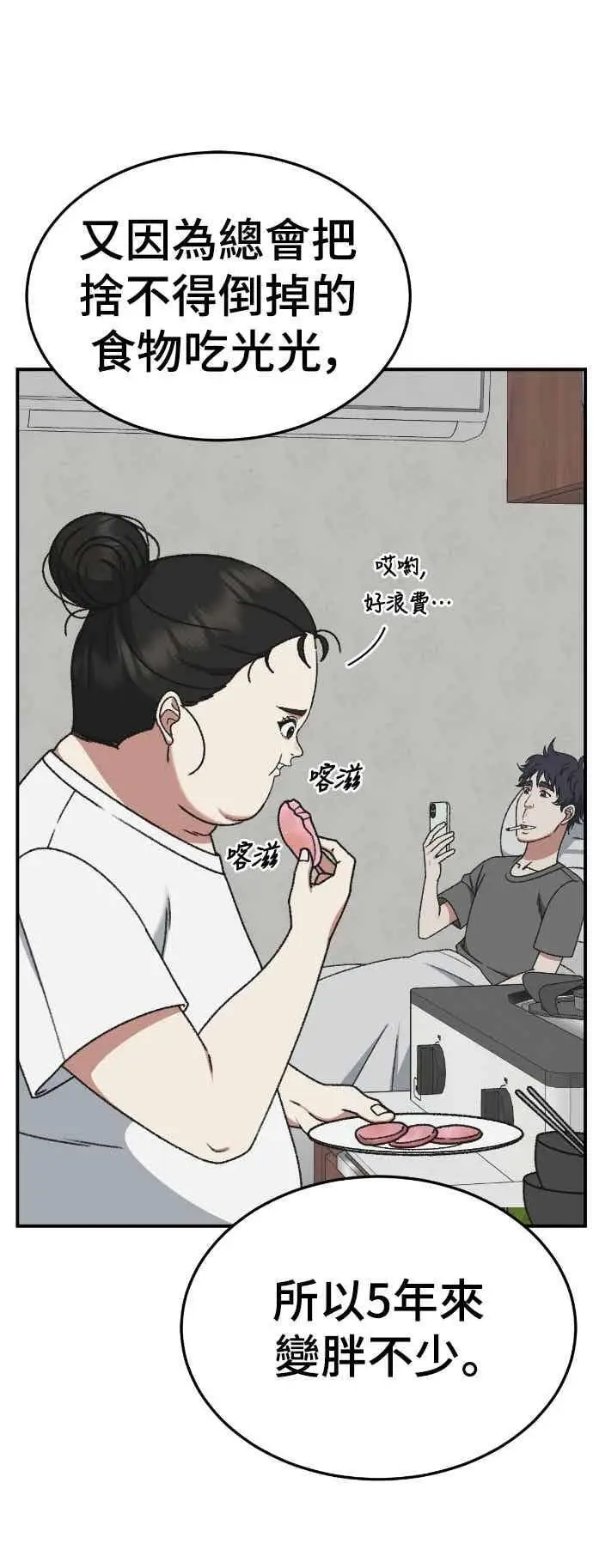 漫画《盗脸人生》S3 玄女主 2第60张图