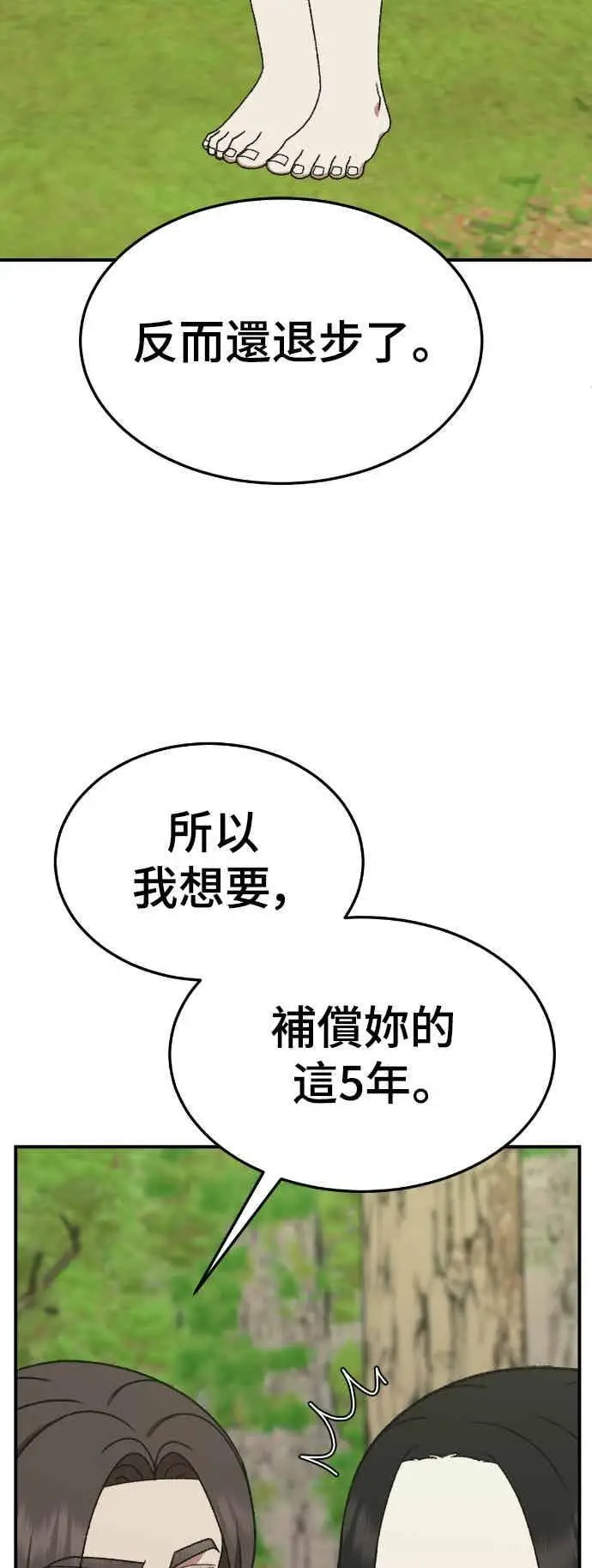 漫画《盗脸人生》S3 玄女主 2第62张图