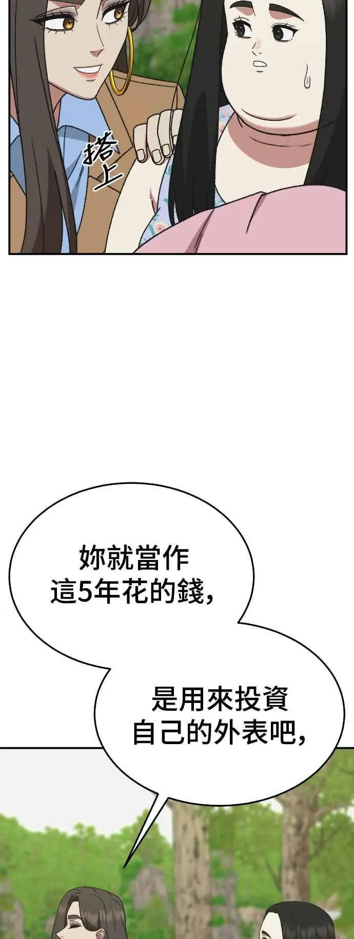 漫画《盗脸人生》S3 玄女主 2第63张图