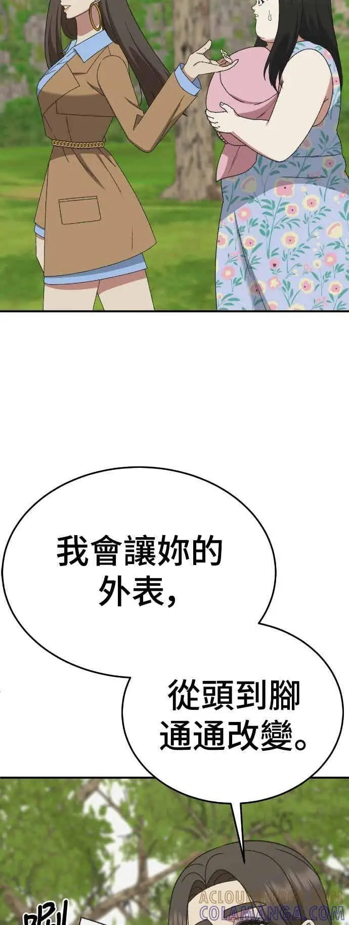 漫画《盗脸人生》S3 玄女主 2第64张图