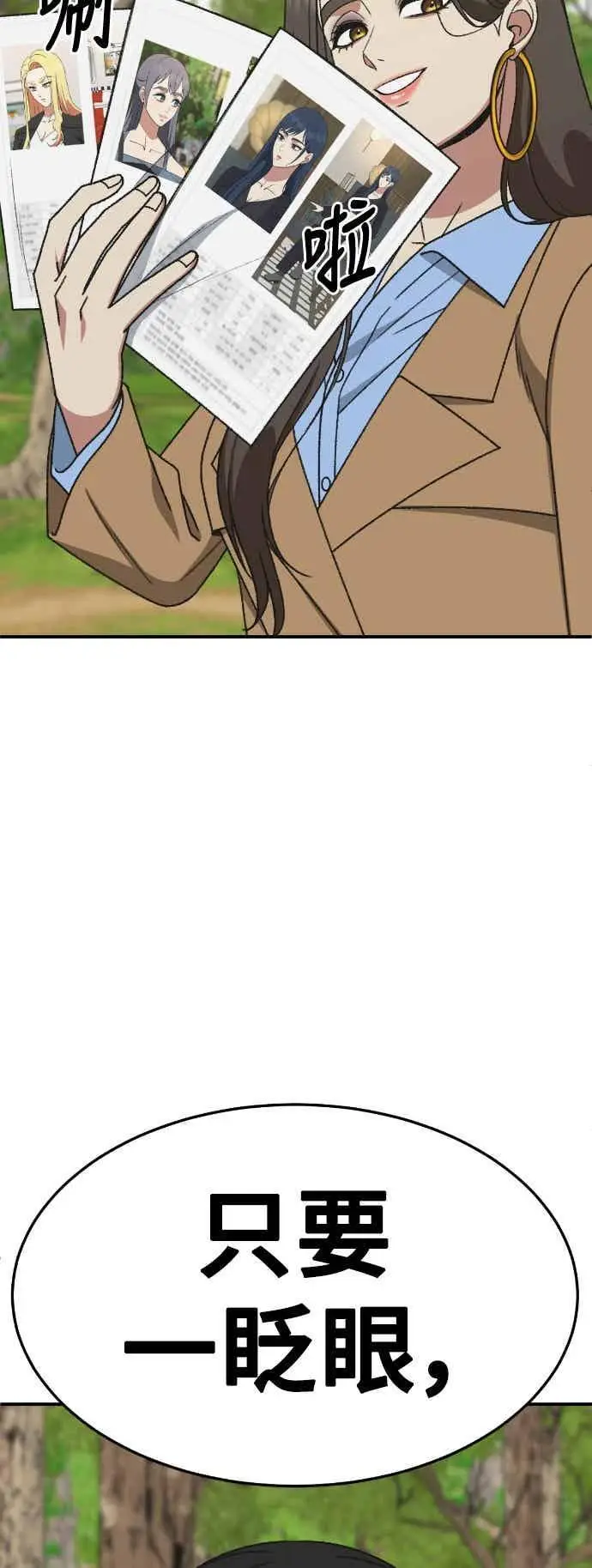 漫画《盗脸人生》S3 玄女主 2第65张图