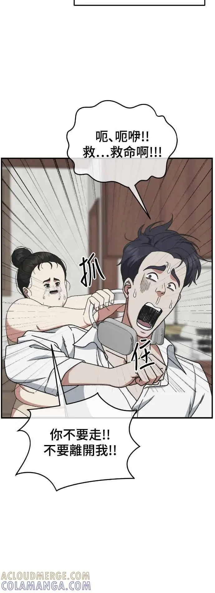 漫画《盗脸人生》S3 玄女主 2第7张图
