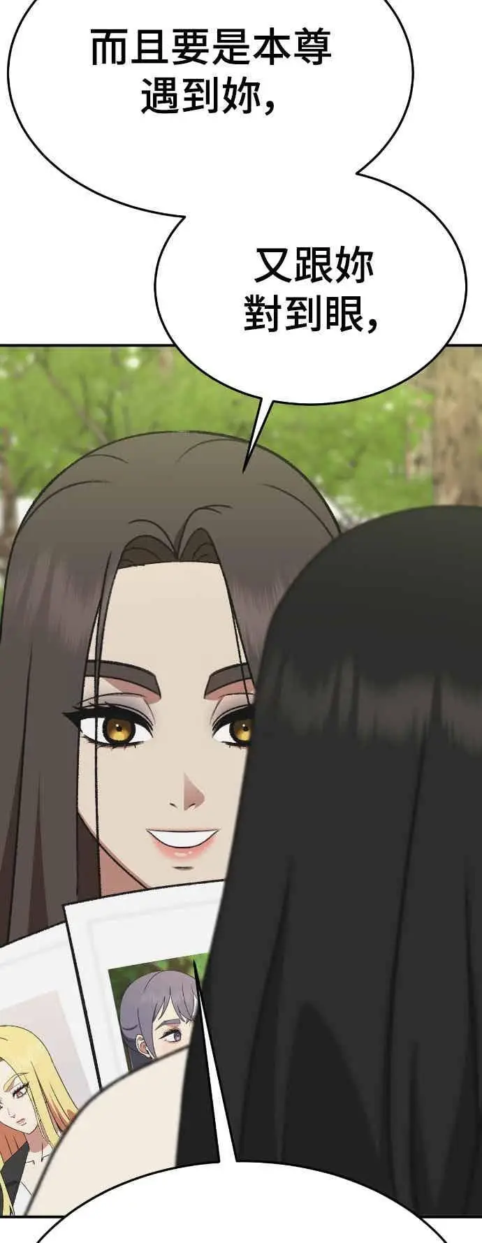 漫画《盗脸人生》S3 玄女主 2第75张图