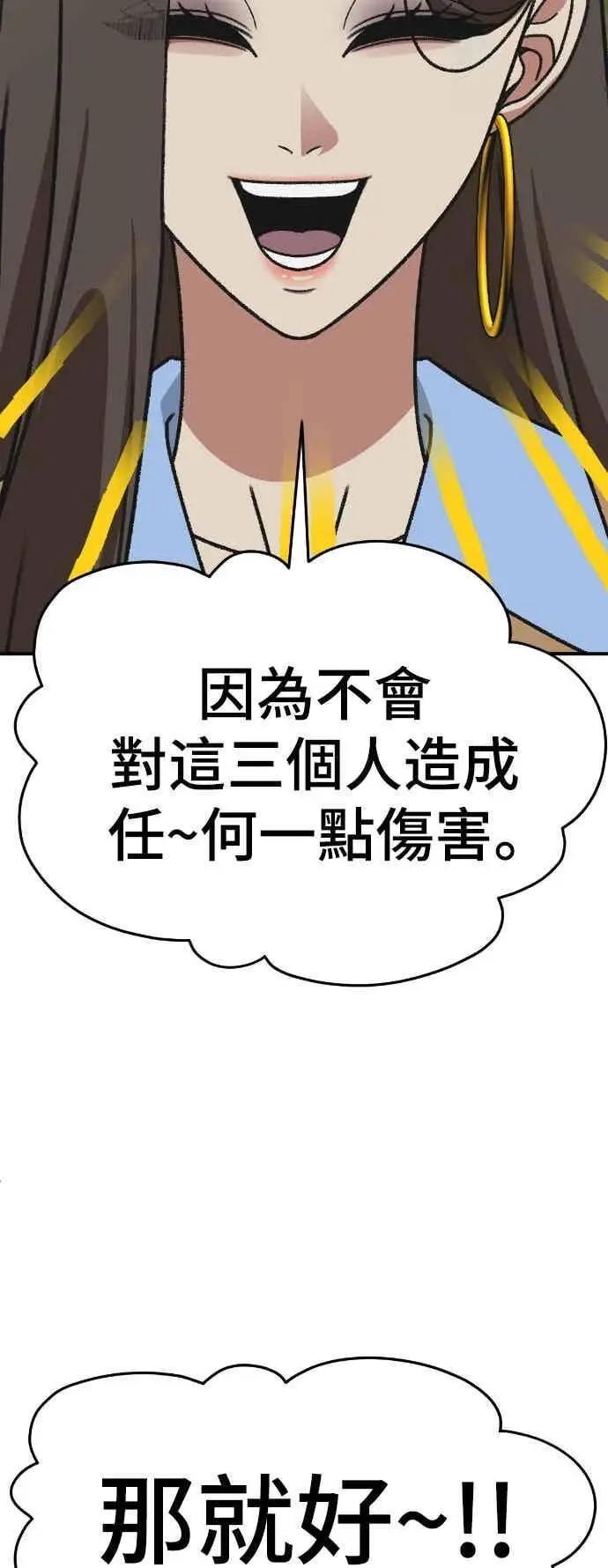 漫画《盗脸人生》S3 玄女主 2第77张图