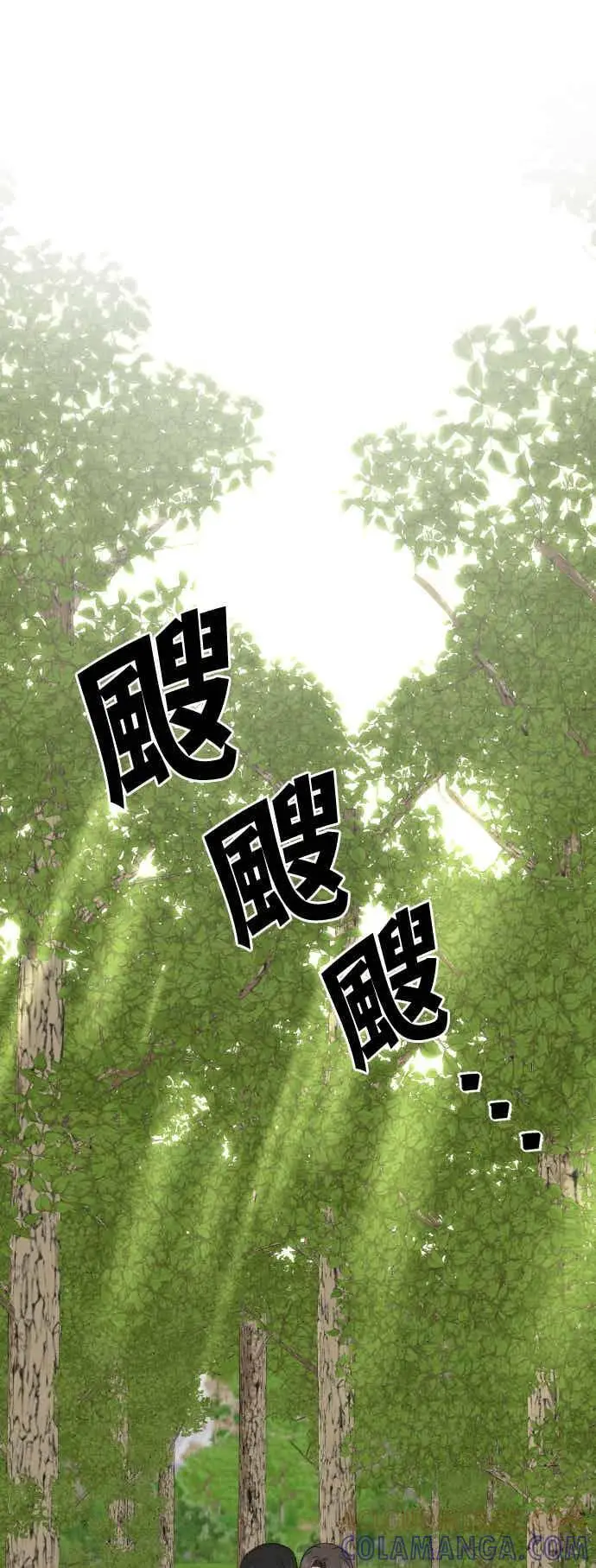 漫画《盗脸人生》S3 玄女主 2第82张图