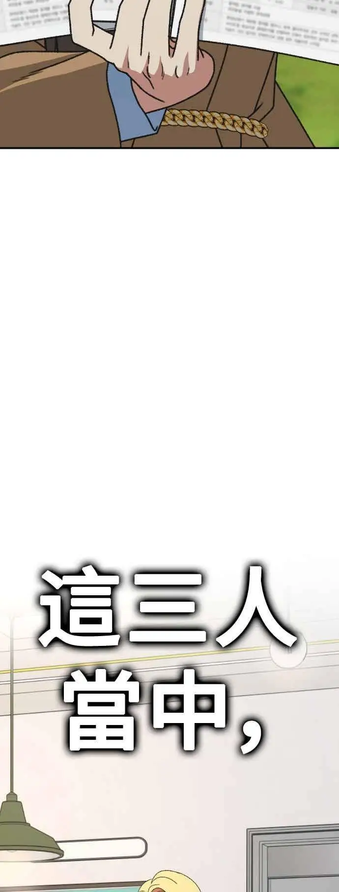 漫画《盗脸人生》S3 玄女主 2第86张图
