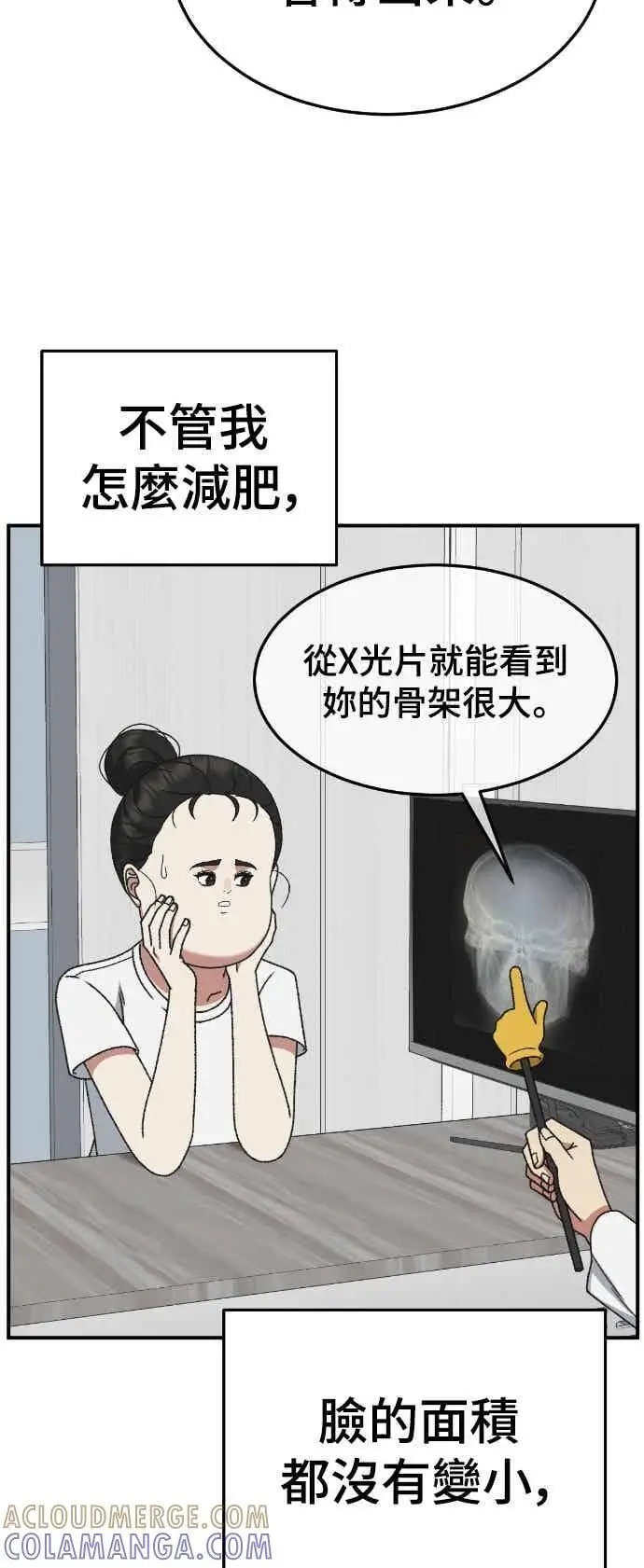 漫画《盗脸人生》S3 玄女主 2第91张图