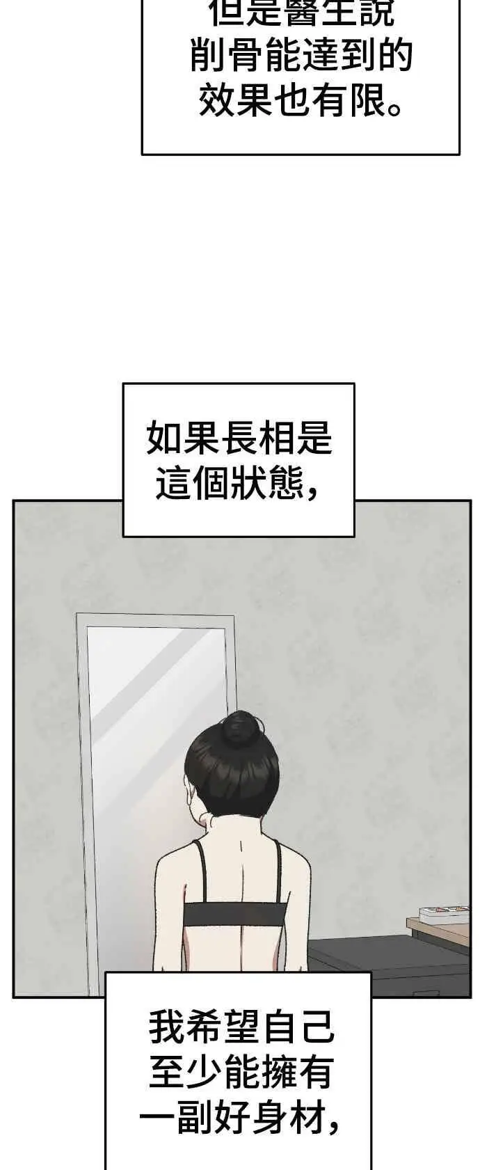 漫画《盗脸人生》S3 玄女主 2第93张图