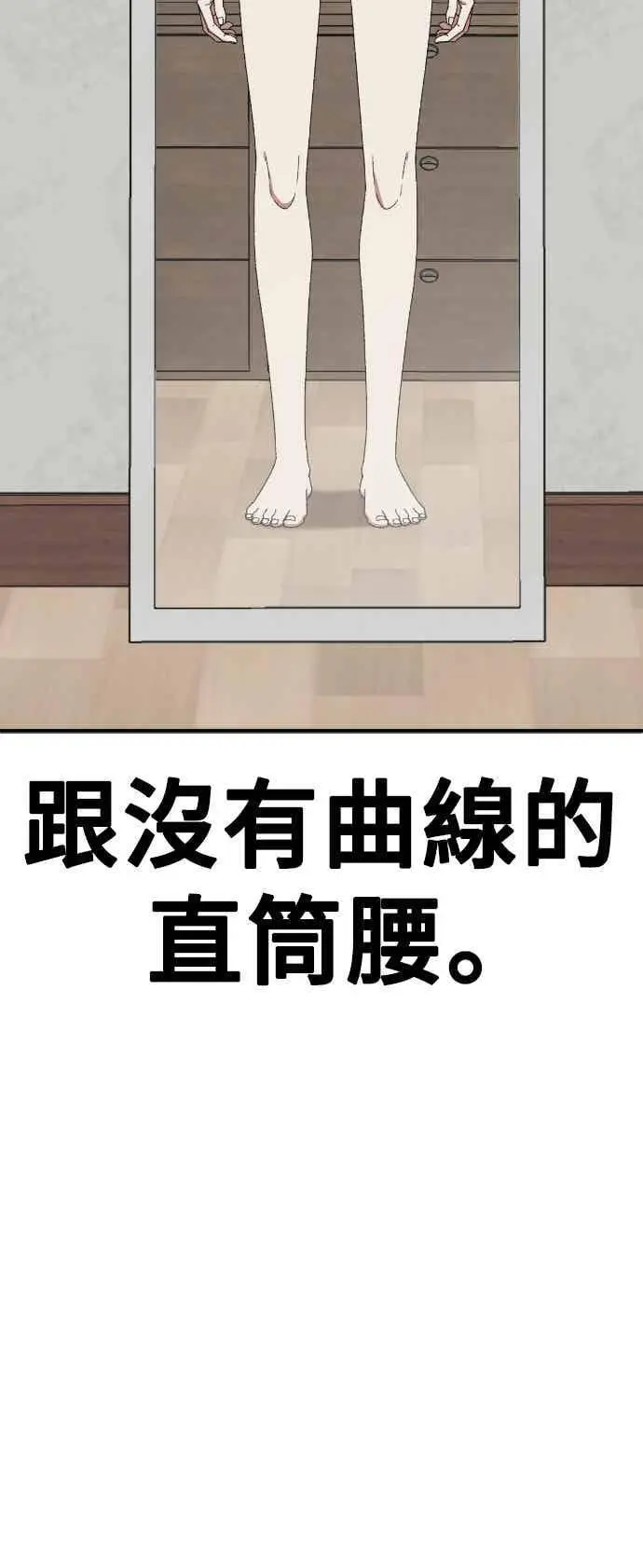 漫画《盗脸人生》S3 玄女主 2第95张图