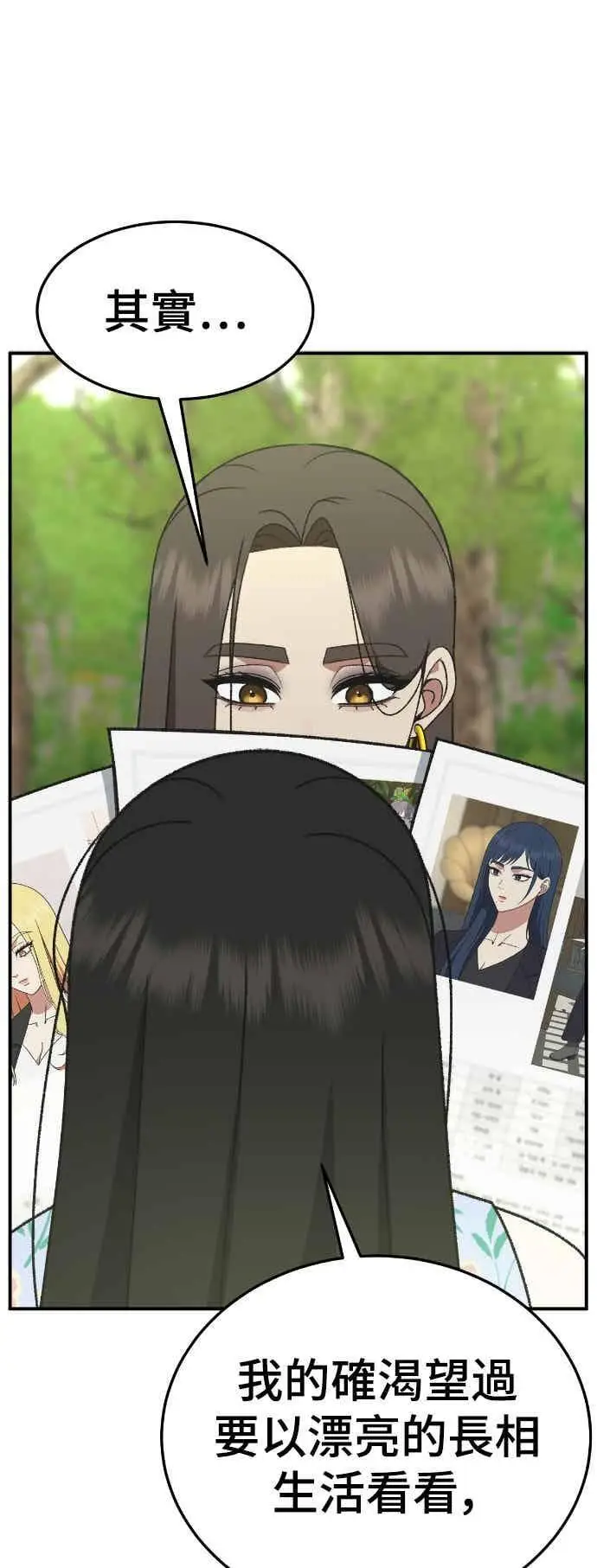 漫画《盗脸人生》S3 玄女主 2第96张图