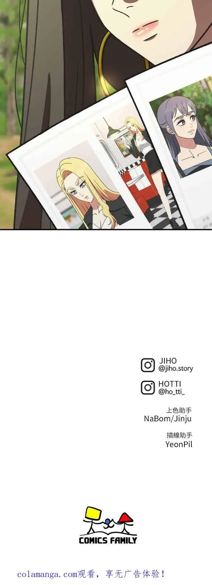 漫画《盗脸人生》S3 玄女主 2第99张图