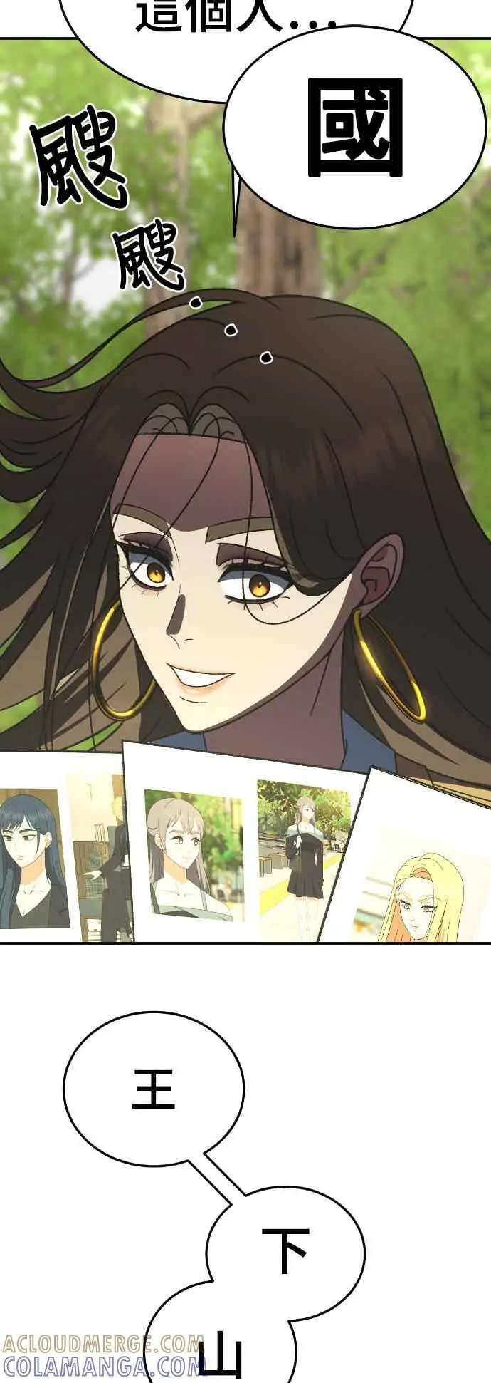漫画《盗脸人生》S3 玄女主 3第10张图