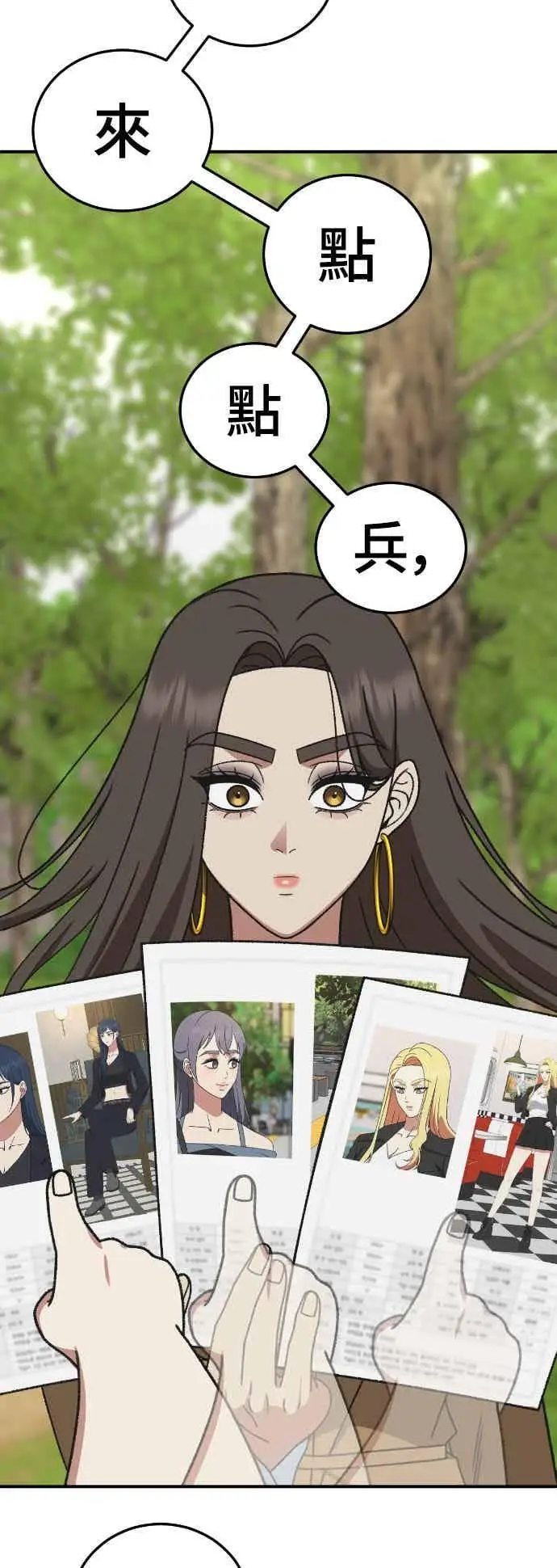 漫画《盗脸人生》S3 玄女主 3第11张图