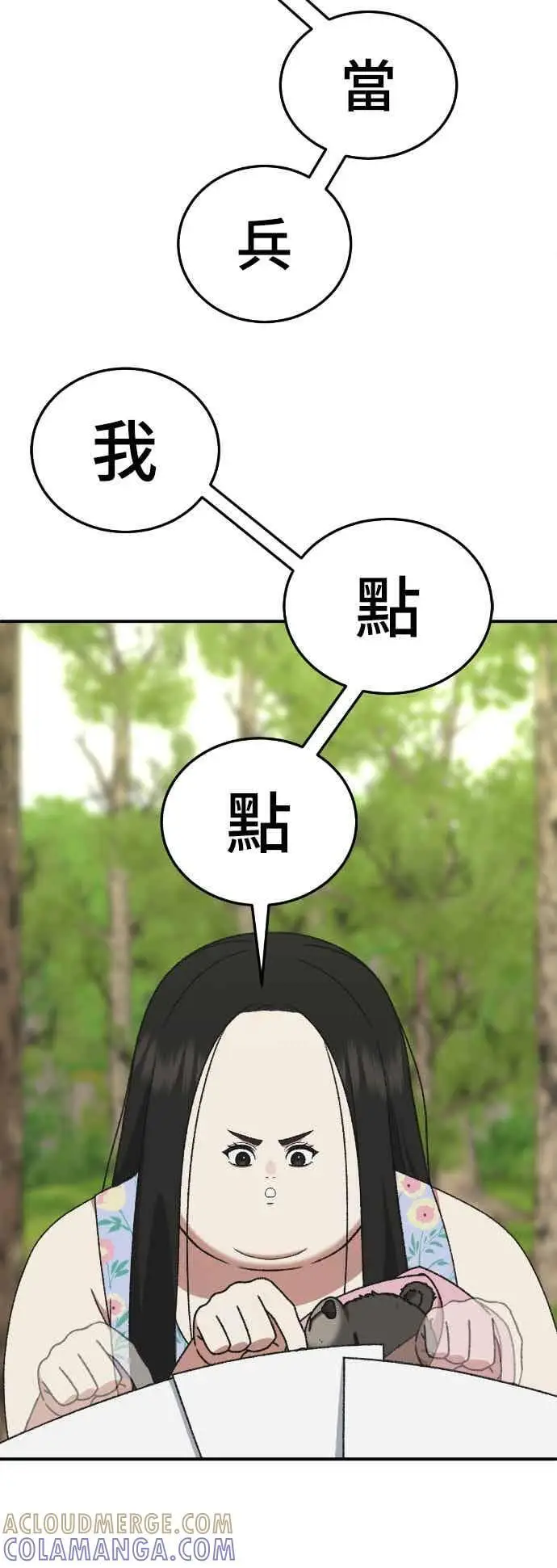 漫画《盗脸人生》S3 玄女主 3第13张图